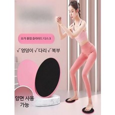 요가 가정용 슬리밍 매트 운동 도구 다리 트위스트용품, 1개, 블랙 2개
