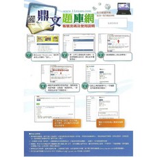 鼎文題庫網 VIP帳號 一個月使用期限, 1個