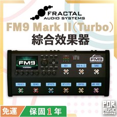 Fractal Audio FM9 mk2 turbo 地板式旗艦級綜合效果器 電吉他, 1個