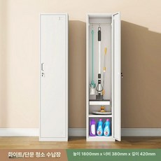 스테인레스 청소도구함 공장 용구함 보관함 다목적 철제 밀대 대걸레 다용도, 1.4mm, 단일문 기본 화이트