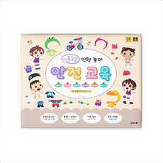 아름알음 인형 놀이 안전교육 + 미니수첩 증정, 고양이뿔그림책연구소, 고양이뿔