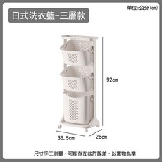 分隔洗衣籃 分類洗衣籃 髒衣籃, 三層