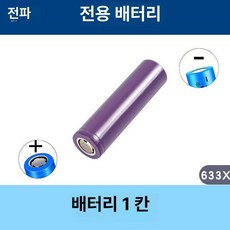 [다다디2] 헬멧용품 안전모선풍기 안전모탈부착선풍기, 1개, 2000m Ah(약 4)