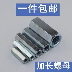 六角螺母 螺桿絲桿接頭連接螺母, 1個, M14*45 對邊19 4個
