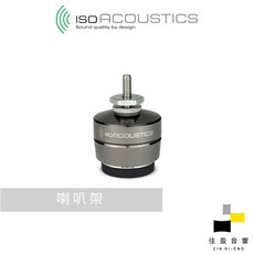 IsoAcoustics GAIA I GAIA II GAIA III 抑振腳墊 公司貨 (每組四個), 1個