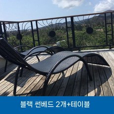 2인용 썬베드 풀빌라 수영장 야외 의자 선베드 비치 리조트 펜션 호텔 바닷가 테라스, 침대 2개 + 커피 테이블 (블랙)