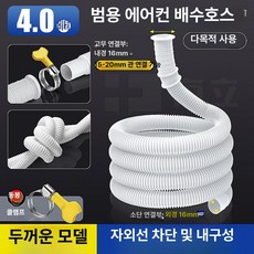 지구모든마켓 PVC파이프 PVC파이프연결 부속, 4 . 0m 화이트, 기본 색상
