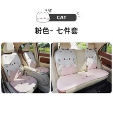 可愛貓咪卡通汽車坐墊，四季通用透氣亞麻座椅套, 1個, 立體萌萌貓-粉色7件套:立體萌萌貓-粉色7件套