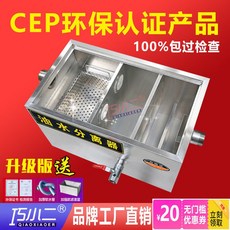 油水分離器 環保帶證油水分離器 廚房餐飲 商用飯店 污水油處理 過濾器 隔油池地埋, 1個, 加厚款35*20*20應付環保 慎拍