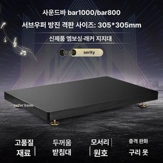 스피커 스탠드 거치대 타이칸 각도 삼각대 한세트 드림픽션 오디오랙 모니터 우퍼, 바1000 800 흡수 베이스 칸막이