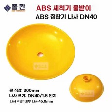 비상 샤워기 아이워셔 화학물질 응급 세안기 페달, 1개