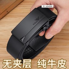 【奧特萊斯】英皇保羅皮帶男款真皮無夾層純牛皮男士內穿式商務休閒褲腰帶