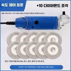 전동 타일 줄눈 제거기 미니 앵글 그라인더 절단 연마기, 1개, T_세트3속도조절모델