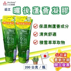 近江蘆薈凝膠 曬後舒緩 200g/瓶, 1個
