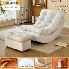 리클라이너 소파의자 전동 릴렉스 안락체어 높이조절 흔들의자 거실 인테리어 소파, 대형두꺼운 85cm 화이트 발판 거치대 2.5kg