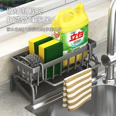 不鏽鋼廚房水龍頭置物架洗碗洗菜池水槽架瀝水籃海綿刷抹布收納架, 1個, 廚房水槽瀝水架