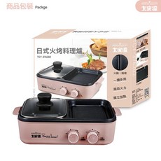 大家源 日式多功能烤盤 TCY-376202 煎煮烤三用途