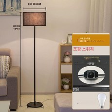 장스탠드 조절 밝기 테이블 거실 인테리어 조명 활스탠드, 블랙 봉+블랙 헤더 9W 웜 디밍