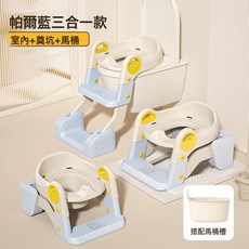 兒童坐便器可摺疊寶寶如廁輔助桶男女嬰兒扶手坐便器階梯式馬桶梯, 帕爾藍硬墊款:如圖所示