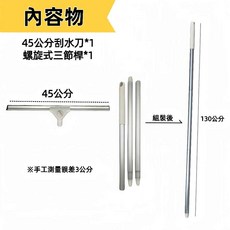 潔田屋刮水器 適用於玻璃、桌面，清潔水漬、灰塵、污垢及廚房油污 -LF142-AP-台灣製, 1個, 45cm+鋁合金三節桿