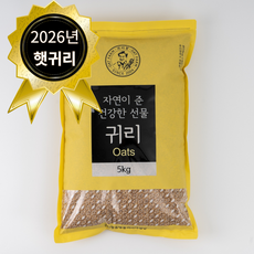 정읍명품 귀리 5kg 2026년산 잡곡 국산 햇귀리쌀, 1개