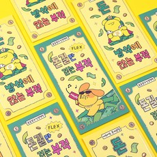 부적 현금 봉투 2종 2개씩 4개 1세트, 1개