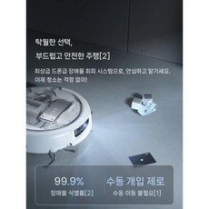 DJI 로봇 진공청소기 ROMO 플래그십 자가 청소 및 물걸레 습식 무선, 로모 P 투명 얼티밋, 물 탱크 버전