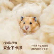 純天然木棉保暖墊料 適用倉鼠兔子豚鼠冬季築窩, 1個