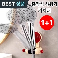 쏘울풀플레즌트 무타공 흡착식 샤워기 거치대, Black 2개