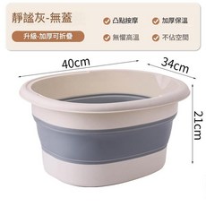 可摺疊足浴桶 家用帶蓋保溫泡腳盆 過膝伸縮按摩便攜, 靜謐灰 無蓋, 1個