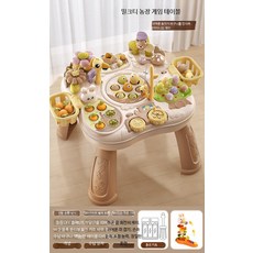 유아 놀이 테이블 다기능 장난감 교육용 기차놀이 블록 물놀이 모래놀이 테이블, 밀크티 게임 테이블충전식+토끼 농구게임