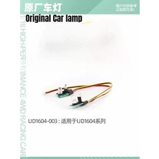 UDI UDIRC UD1601 1/16 RC 자동차 부품 모터 서보 디퍼렌셜 자동차 쉘 쇼크 업소버 타이어 스윙 암 드라이브 샤프트 타이로드, [10] UD1604-003