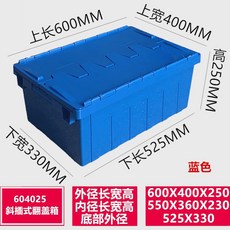 해루질 조과통 부럭보드 뚜껑포함 대형 용품 부력판, 604025 대각선 클램쉘 로지스틱 박스(파란색)