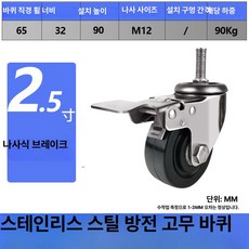 스테인리스 기능성 부품 방수 내구성 휠용 차량용, 2 . 5인치 나사봉 포함, 1개