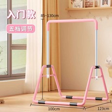 접이식 유아철봉 어린이집 체육 매달리기 유치원 근력 놀이기구 체육, 2. 분홍(입문-85-130cm)