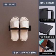 실내화 거치대 현관문 사무실 출입문 자석 정리대 길이대, 블랙 짧은 신발장, 1개