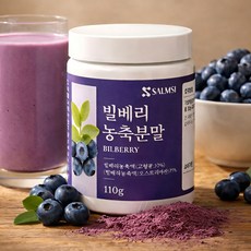 오스트리아산 빌베리분말 100% 야생 블루베리 가루 유러피안 빌베리 파우더, 1개, 110g