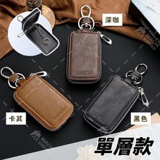 GUHEXIA 汽車鑰匙包 多功能鑰匙收納套, 單層,黑色