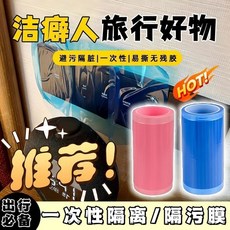 川月商行 酒店隔離膜 小卷 戶外旅遊 隔髒 馬桶墊 醫用隔離膜, 1個, W/ 藍色/ 更方便攜帶（衛生）,必備：1卷100片一次性隔離膜