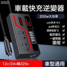 QRU 车载逆变器转换器插头12V24v转220V电源插座点烟器汽车用快充电器, 如圖, 【炫酷方壳12v24v通用】基础无数显/快充