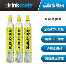 drinkmate 425g CO2 二氧化碳氣瓶組 鋼瓶, 1個