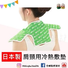 HOTGELPAD 日本製造 肩頸用冷熱敷墊 可微波加熱 冷凍敷用, 1個