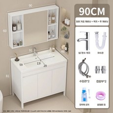 미니 세면대 하부장 캐비넷 거울 조명 세트 화장실 펄 화이트 70cm 방수, AH.펄화이트90cm풀세트스마트거울수납장