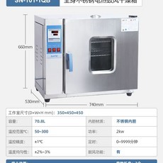 실험실 오븐 진공오븐 24L 진공 항온기 챔버 건조기, AM. 에어 블로워가 장착된 70.8L 스테인리스 스틸