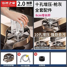 洗杯器 304不鏽鋼洗杯器 304不鏽鋼 廚房 洗菜 水槽 吧檯 杯子 按壓 自動 高壓 沖洗 十孔, 1個, 增強版+角閥 十孔增壓+8cm增長杆,拉絲銀-SUS304不鏽鋼-高壓洗杯器