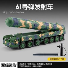 DF-17 동풍 익스프레스 합금 발사기 군용 시뮬레이션 모델 어린이 장난감, 동풍 61 미사일 발사기