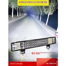차량용 써치라이트 오프로드 랜턴 선박용 스포트라이트, 라이트 스트립 설치 브래킷, 3열 80cm 끝+슬라이딩, 1개