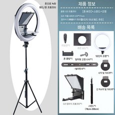 텔레프롬프터 프롬프터 프롬프트 스마트폰 태블릿 데스뷰 대형 미니 자막 모니터 유튜브 무선, 14. Q3 휴대폰+2.1m 삼각대+18 등
