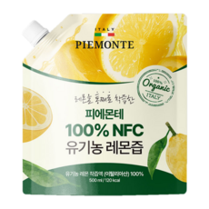 피에몬테 이탈리아 1OO% NFC착즙 유기농 대용량 레몬즙, 1개, 500ml