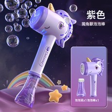 全自動泡泡機獨角獸網紅兒童玩具女孩手持泡泡槍燈光泡泡棒, 1個, 獨角獸泡泡玩具【紫色】:1個